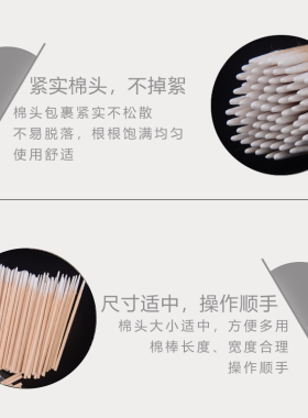 纹绣一次性尖头超细无菌清洁棒