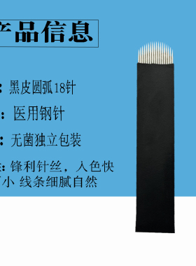 纹绣极细手工线条眉