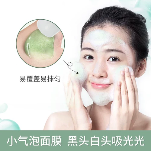 [Лучшие 500 человек поселились на 50] Увлажняющая маска MDB, увлажняющие поры для пузырьковой маски для эй -головы 19