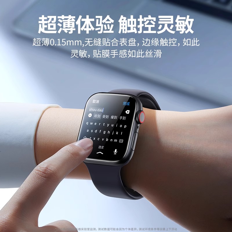 适用iwatch保护膜s11/S10苹果applewatchS8全屏手表盘S7手表S9新款水凝膜watch6全包se3屏幕ultra贴膜钢化膜5 - 图1