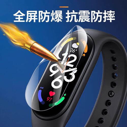 适用小米手环10膜9pro保护膜9xiaomi8手表水凝膜7nfc版钢化膜全屏覆盖八高清防摔九小米智能手环6全包5软贴膜 - 图2