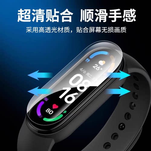 适用小米手环10膜9pro保护膜9xiaomi8手表水凝膜7nfc版钢化膜全屏覆盖八高清防摔九小米智能手环6全包5软贴膜 - 图1