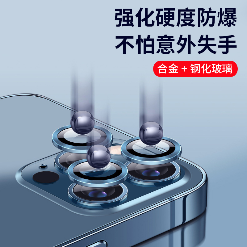 盛时通适用苹果13镜头膜iphone13pro手机13promax相机保护圈全包13mini包边后置摄像头贴膜pm十三max镜头贴ip