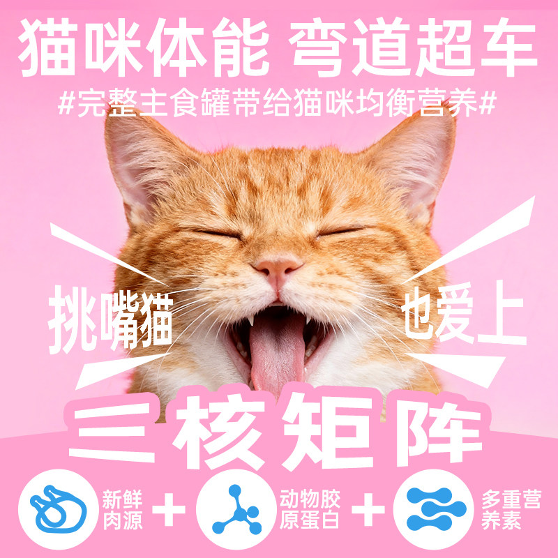 宠有为猫罐头全价主食罐猫饭幼猫成猫湿粮猫咪低敏营养主食罐头,淘宝优惠券,粉丝福利购,淘宝优惠卷