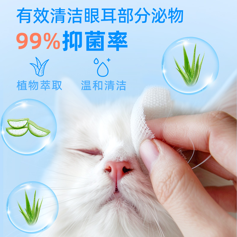 宠有为猫咪眼耳部清洁湿巾狗狗比熊泰迪擦眼屎耳垢耳朵清洁湿纸巾