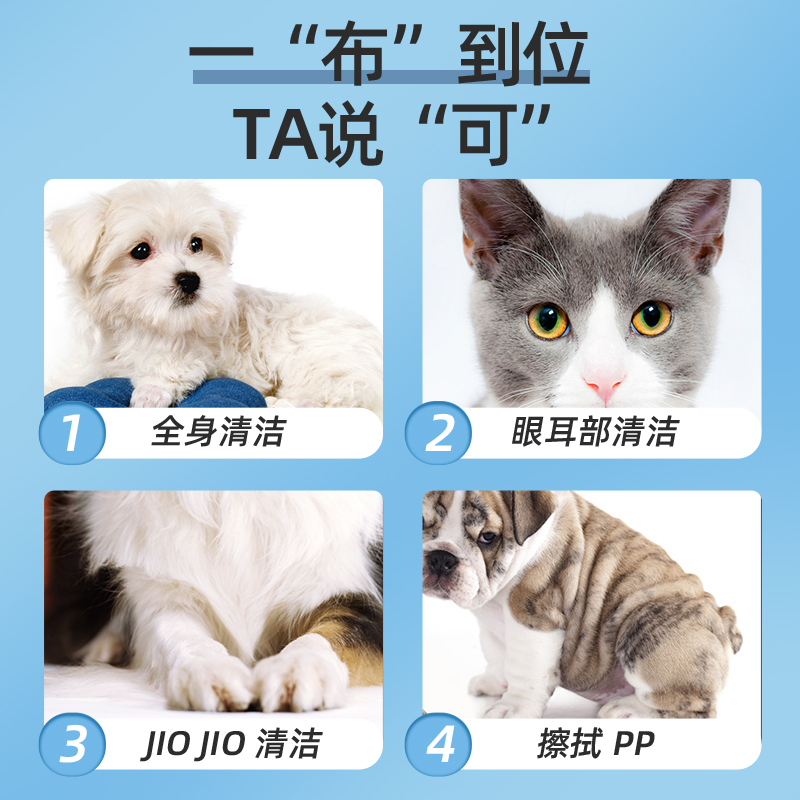 宠有为免洗手套猫免洗手套狗宠物专用免洗澡湿巾纸干洗神器用品