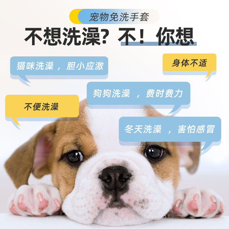 宠有为免洗手套猫免洗手套狗宠物专用免洗澡湿巾纸干洗神器用品