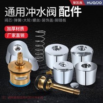 Makeup Room Flush Valve Accessories Large Urinal Small Poop Bucket Time-lapse Valve Button Spring Handwheel Handle Quick Opening Accessories