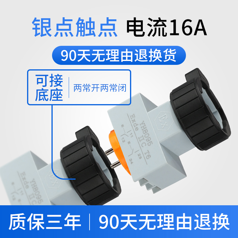 YH8095防爆防腐转换开关自锁型二档三档自复式旋钮控制按钮四常开