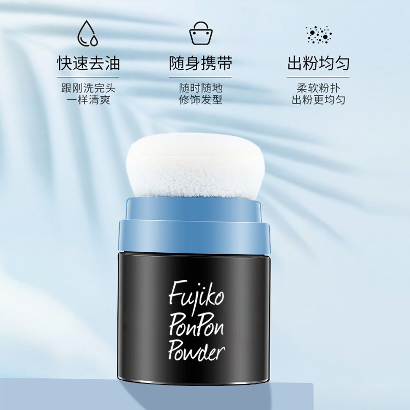 fujiko ponpon蓬蓬粉男女蓬松粉 fujikoponpon头发造型