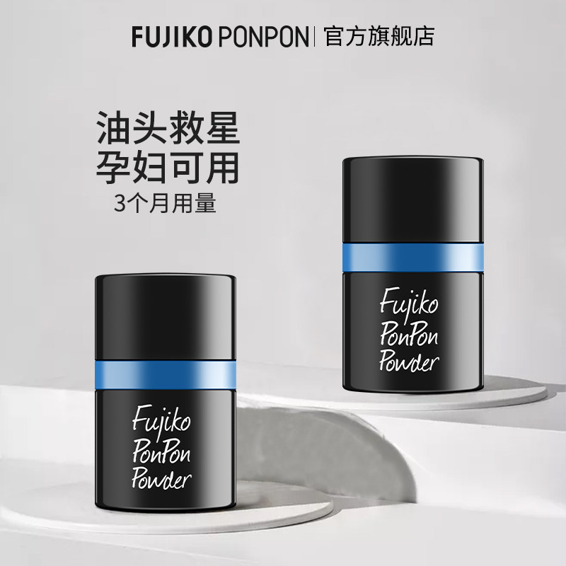fujikoponpon免洗蓬松粉控油头发 fujikoponpon头发造型