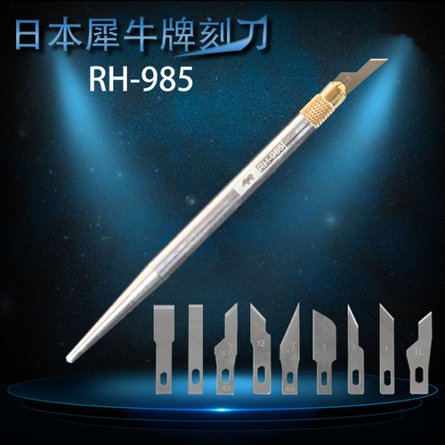 犀牛金属雕刻刀 手机贴膜铲胶美工刀拆苹果8 x 11pro后盖玻璃刀片 - 图2
