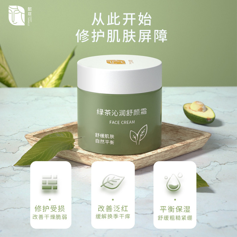 懿庭绿茶女清爽补水滋润屏障保湿霜 懿庭乳液/面霜