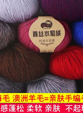 水貂绒手编外套围巾大衣羊毛线