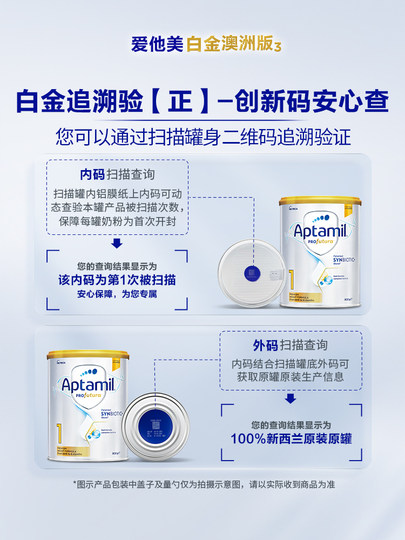 Aita Beauty Platinum Stage 1 900g 0-6 meses*3 latas