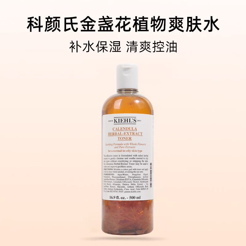 Kiehls/Ͻյˬˮ500ml171Ԫ