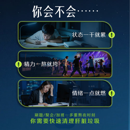 swisse斯维诗奶蓟草护肝片120片熬夜加班应酬姜黄水飞蓟养肝男女 - 图3