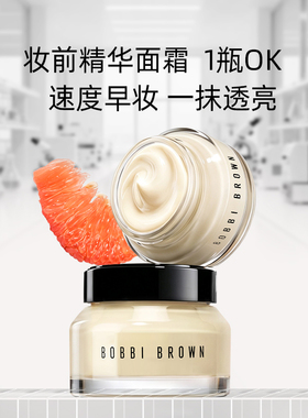 英国芭比波朗妆前打底所有肤质