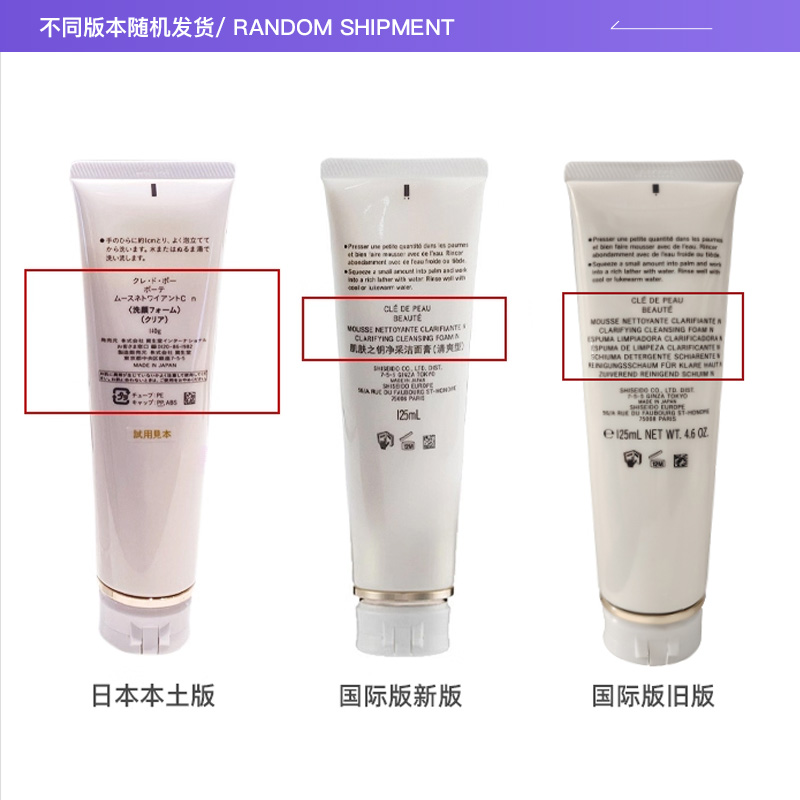 【自营】CPB肌肤之钥洁面膏125ml*2保湿补水滋润洗面奶正品洁面乳 - 图1