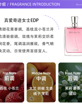 Lancome/兰蔻真爱奇迹女士浓香水100ml 花果香调