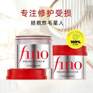 2瓶*日本资生堂Fino浸透美容液发膜 保湿修护干枯烫染受损柔顺