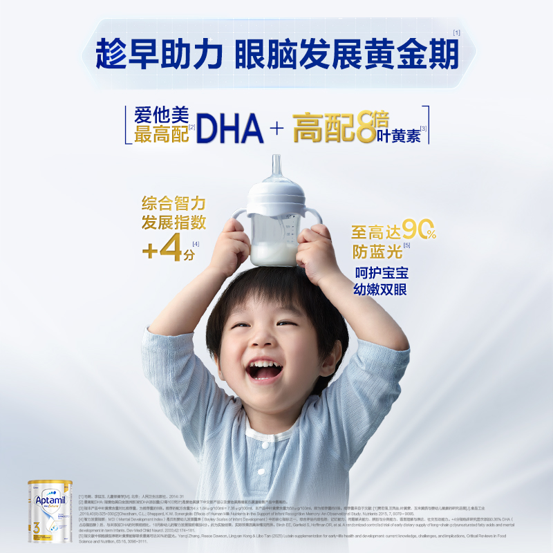 爱他美白金澳洲版活性益生菌奶粉幼儿3段*3罐900g1岁及以上