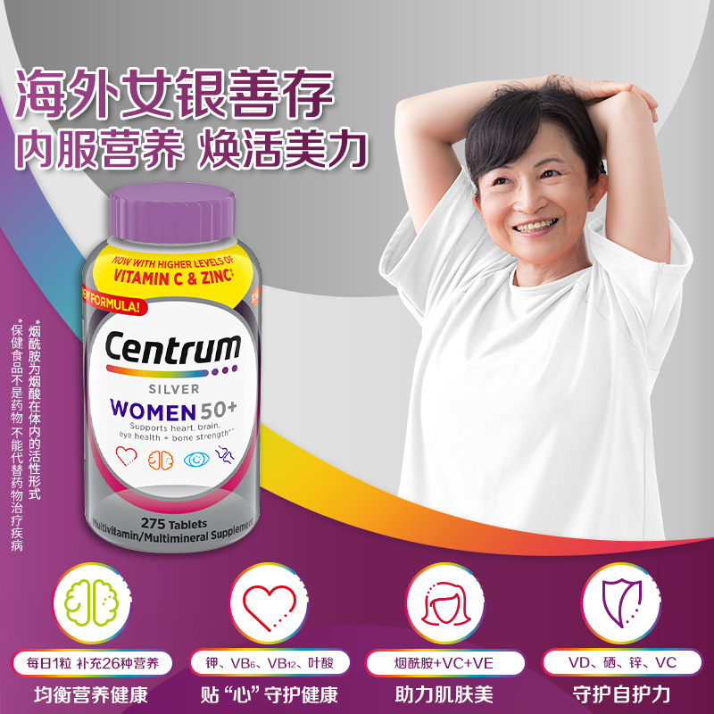 海外善存银片50岁+中老年女性复合维生素矿物质275粒美国