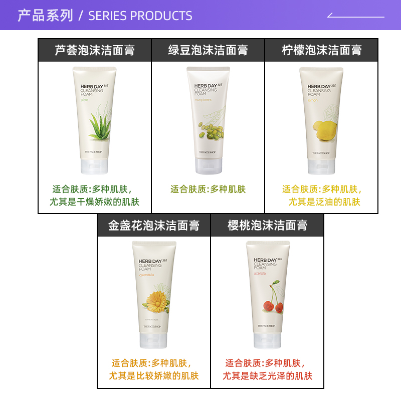 The Face Shop/菲诗小铺洗面奶女士温和清洁毛孔洁面膏