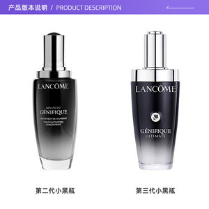 兰蔻小黑瓶精华 修护保湿弹润透亮精华100ml*2护肤精华液三代