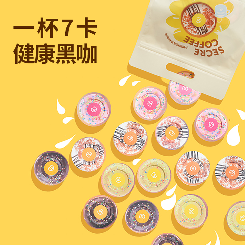 时萃咖啡甜甜圈挂耳式咖啡现磨美式黑咖啡粉滤泡式手冲不酸挂耳包 - 图2