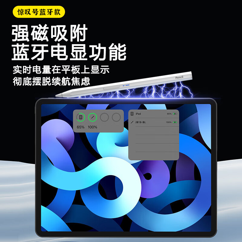 六角专利新款蓝牙电显控制拍照倾斜书写绘画细头磁吸手写笔ins适用于ipad平板苹果安卓手机视频剪辑电容笔