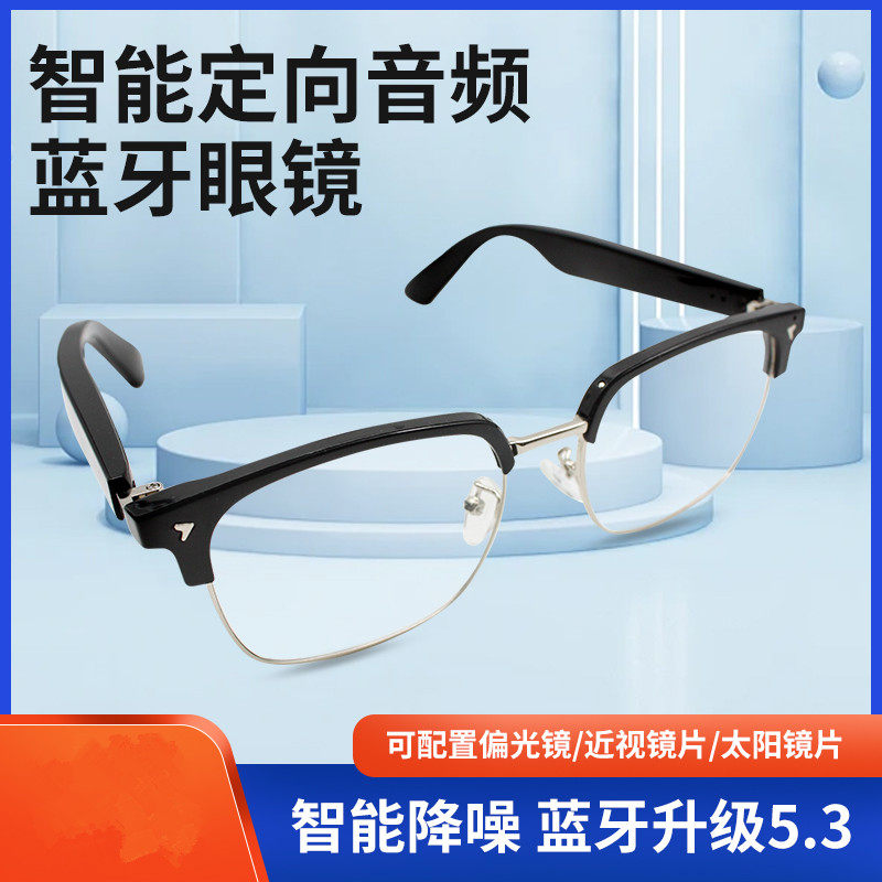 智能眼镜半框无线2025新款蓝牙眼镜防蓝光墨镜黑科技上班摸鱼神器听歌听小说耳机一体语音遥控拍照可换镜片,淘宝优惠券,粉丝福利购,淘宝优惠卷