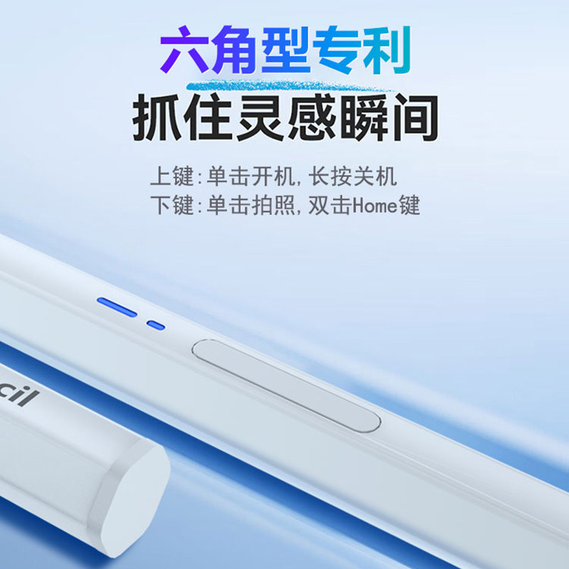 六角专利新款蓝牙电显控制拍照倾斜书写绘画细头磁吸手写笔ins适用于ipad平板苹果安卓手机视频剪辑电容笔