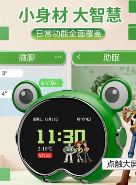 触屏Ai智能语音闹钟儿童学习机