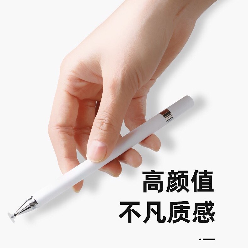 适用于苹果手机平板电脑笔绘画触控笔ipad手写笔通用apple电容笔美术生绘画简约夏天学习商务iphone触屏笔