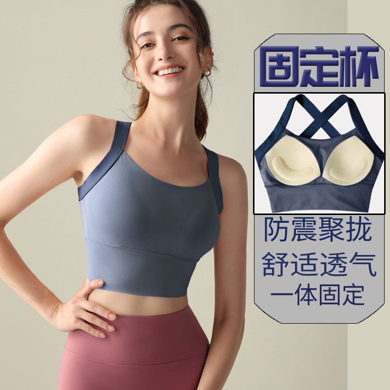 新款瑜伽内衣防震聚拢运动文胸收副乳跑步交叉美背心女健身服套装,淘宝优惠券,粉丝福利购,淘宝优惠卷