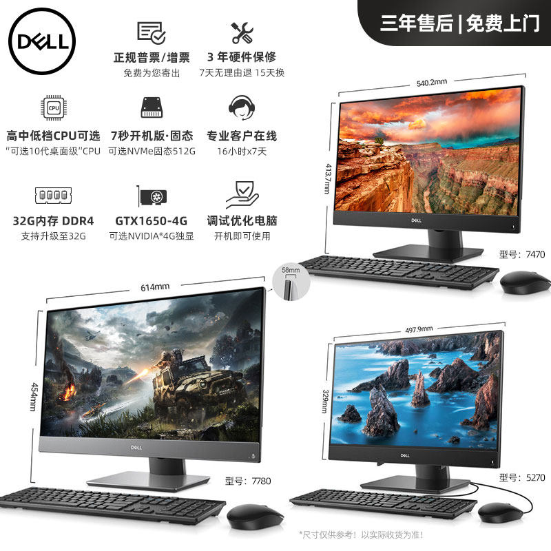 dell戴尔台式一体机全套高配全新 戴尔菱悦一体机