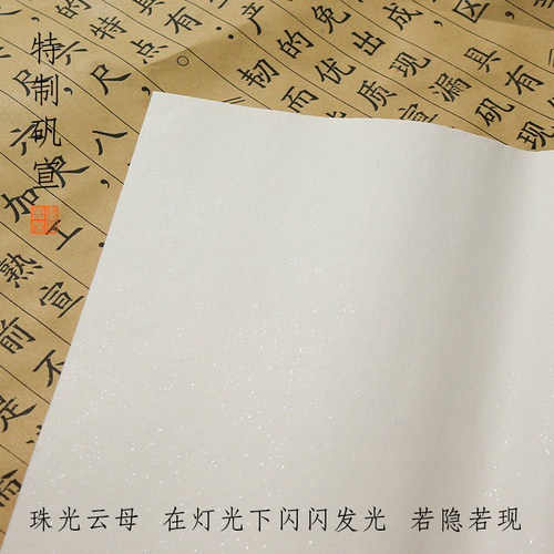 素宣堂手工四尺六尺特制艺宣斋清水书画熟宣国画工笔画专用仿古云母蝉翼熟宣加厚纸钢笔国画考试国展专用 - 图2