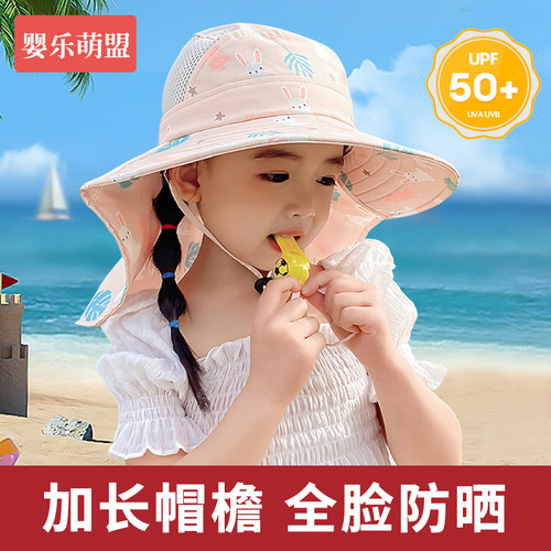 儿童防晒帽女童遮阳帽女孩男孩太阳帽沙滩海边防紫外线大帽檐帽子 - 图0