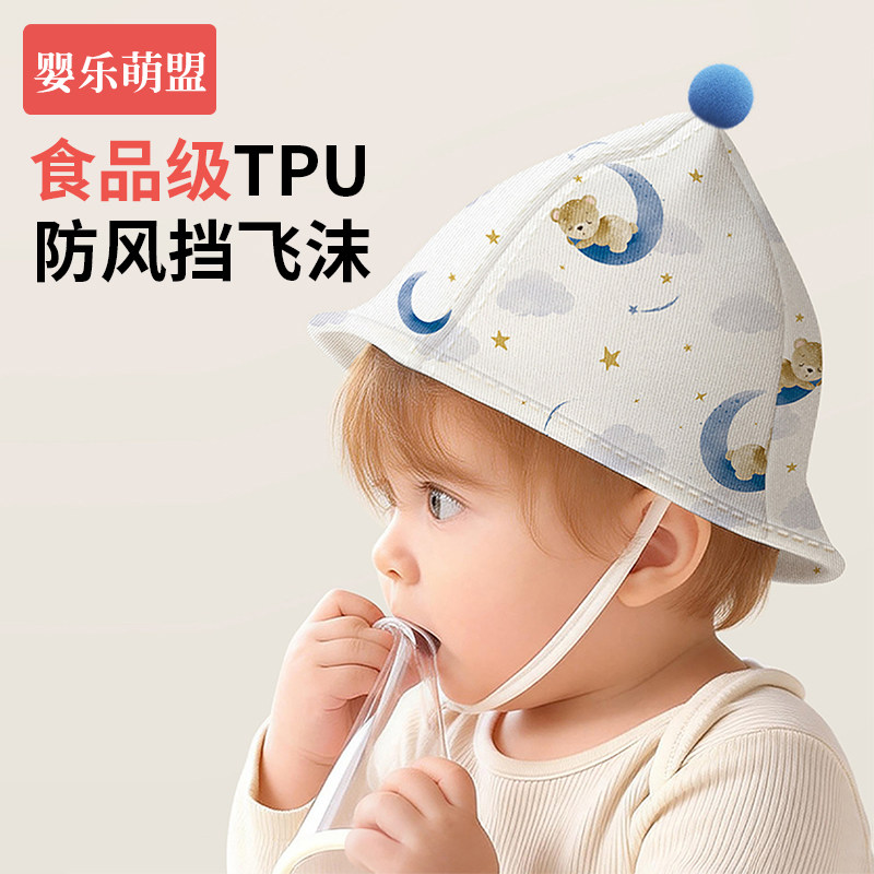 婴儿防护面罩小月龄新生宝宝专用外出全脸防风隔离防飞沫纯棉帽子