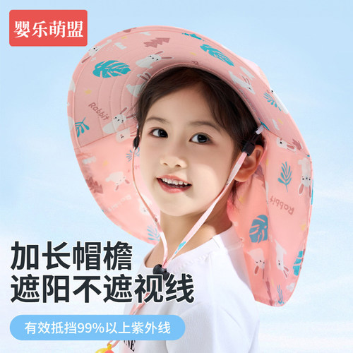 儿童防晒帽女童遮阳帽女孩男孩太阳帽沙滩海边防紫外线大帽檐帽子 - 图2