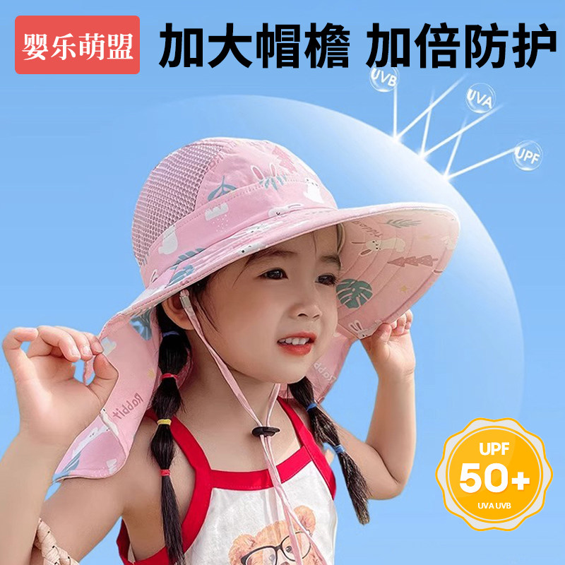 儿童防晒帽男孩女孩男童女童宝宝遮阳帽防紫外线太阳帽大帽檐帽子