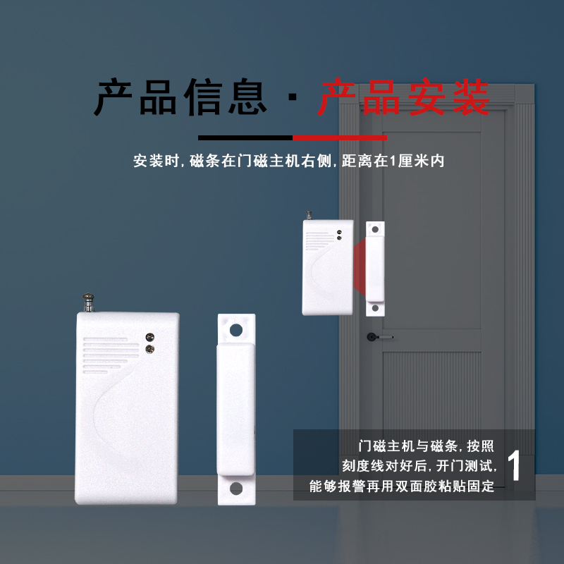 无线门磁探测器 家用防盗配件 无线卷帘闸门门磁 - 图1