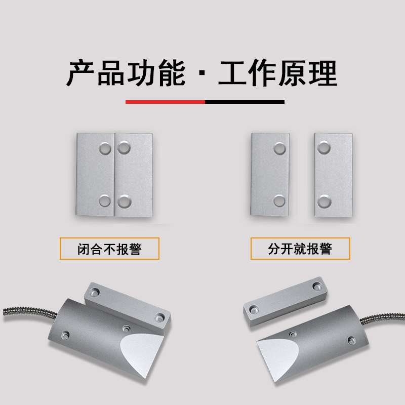 有线门磁开关MC-52MC-58铁门磁感应器门窗报磁感应开关常开常闭型 - 图0
