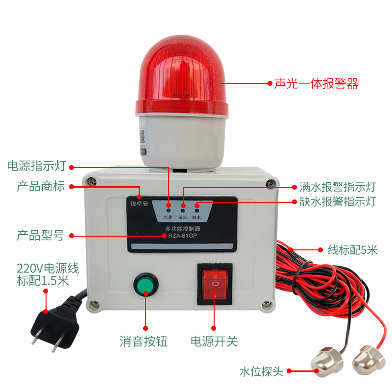 水位报警器高低液位报警器满水缺水声光警报器水流量漏水RZA-61 - 图0