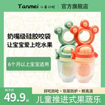 Play in the beauty of the childrens mouth#咬咬乐吃水果辅食器婴儿果蔬咬咬袋奶嘴宝宝牙胶
