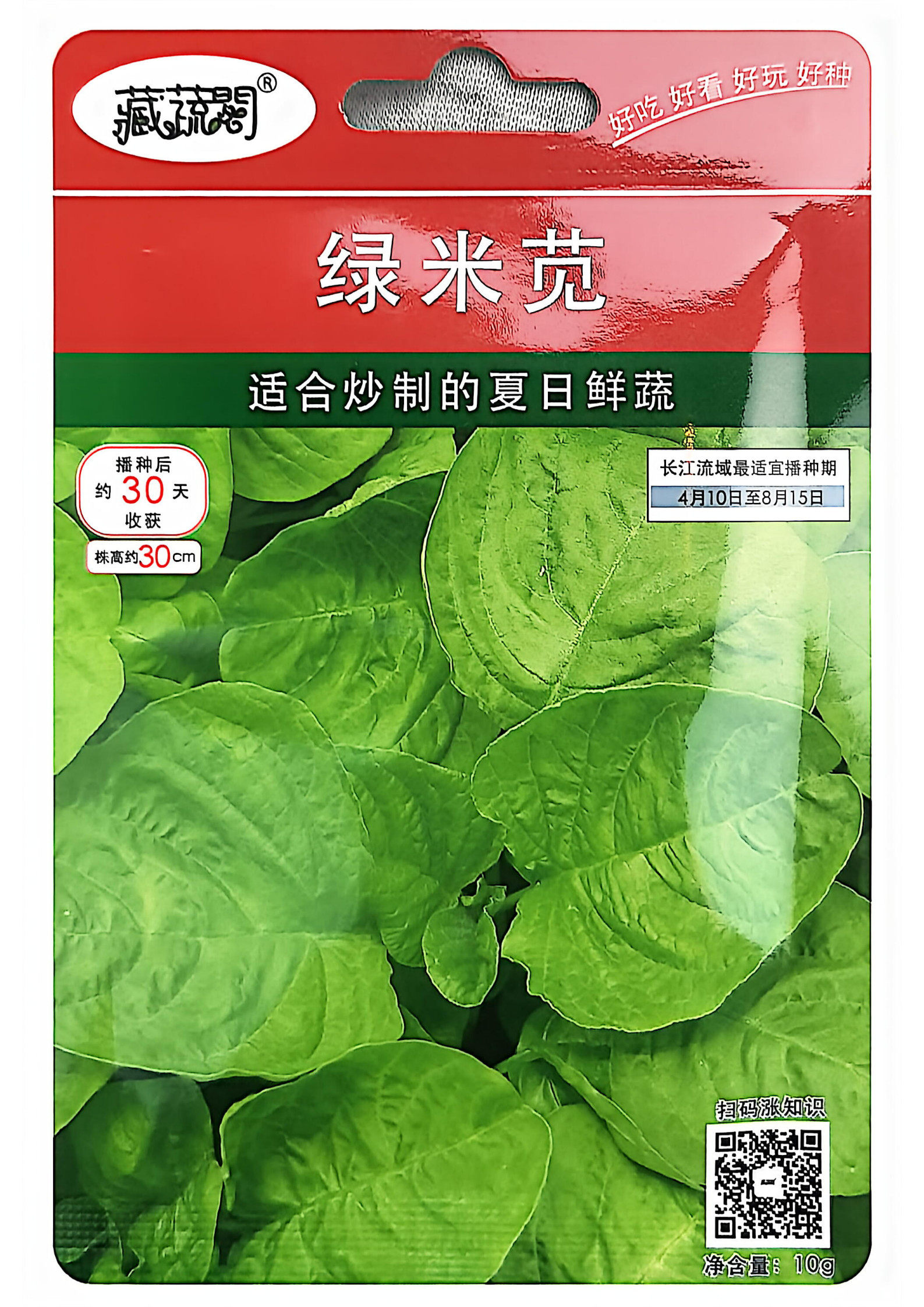 沙拉叶菜种子合集速生叶菜种子阳台盆栽蔬菜种子阳台沙拉配菜种子,淘宝优惠券,粉丝福利购,淘宝优惠卷