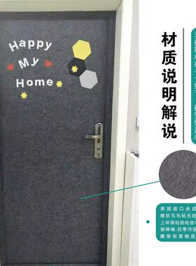 入户隔音自粘改造翻新门贴定制