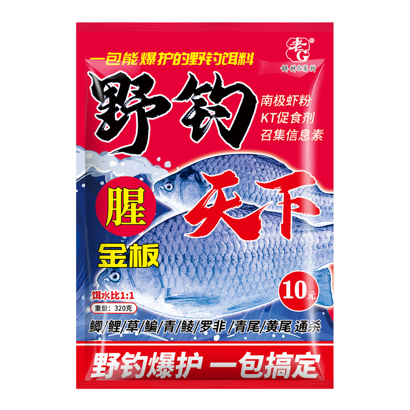 老G金野钓天下腥香全能版鱼饵野钓饵料钓鱼料秋季夏季配方套餐-图3