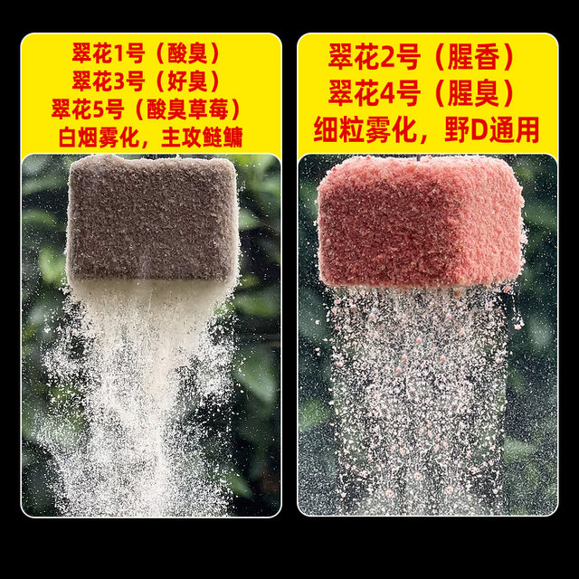 LaoG silver carp and bighead carp cube bait atomizes well